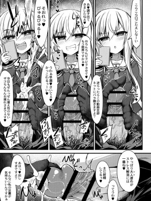 コミックリブート COMIC Reboot Vol. 10_468