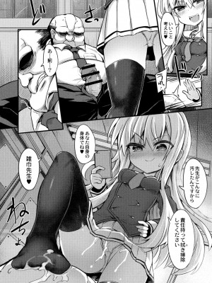 コミックリブート COMIC Reboot Vol. 10_471