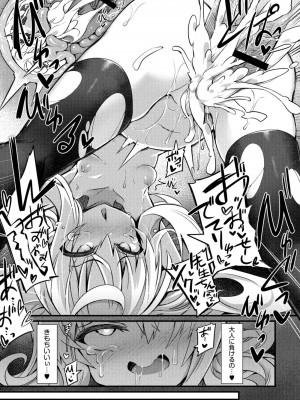 コミックリブート COMIC Reboot Vol. 10_486