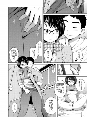 コミックリブート COMIC Reboot Vol. 10_489