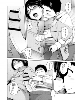 コミックリブート COMIC Reboot Vol. 10_491