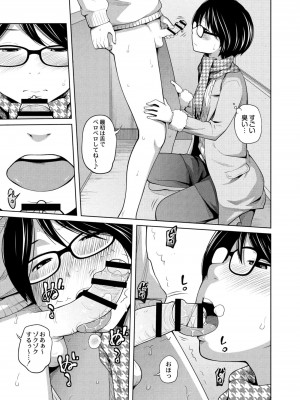 コミックリブート COMIC Reboot Vol. 10_494