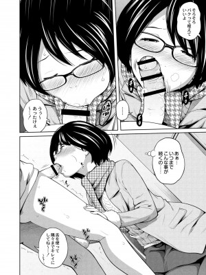 コミックリブート COMIC Reboot Vol. 10_495