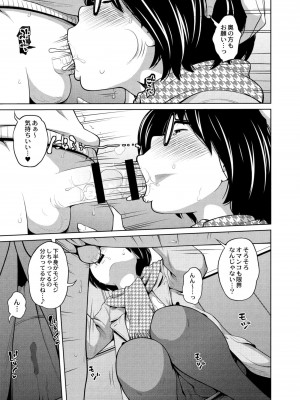 コミックリブート COMIC Reboot Vol. 10_496