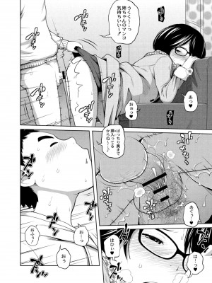 コミックリブート COMIC Reboot Vol. 10_501