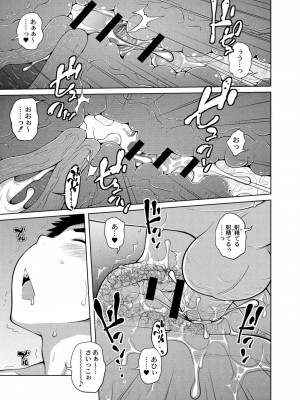 コミックリブート COMIC Reboot Vol. 10_510