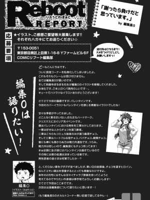 コミックリブート COMIC Reboot Vol. 10_514