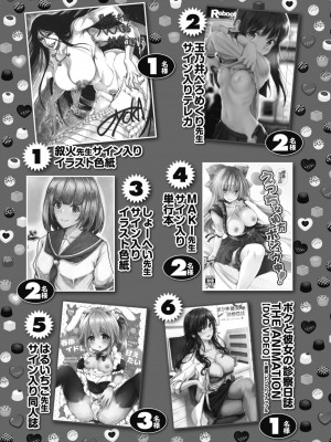 コミックリブート COMIC Reboot Vol. 10_518