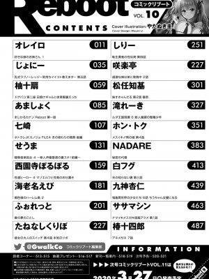 コミックリブート COMIC Reboot Vol. 10_523