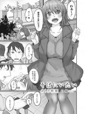 コミックリブート COMIC Reboot Vol. 13_011