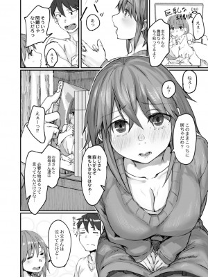 コミックリブート COMIC Reboot Vol. 13_014