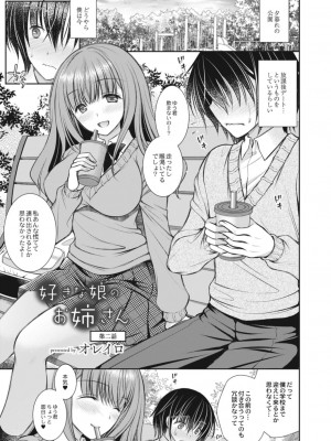 コミックリブート COMIC Reboot Vol. 13_031