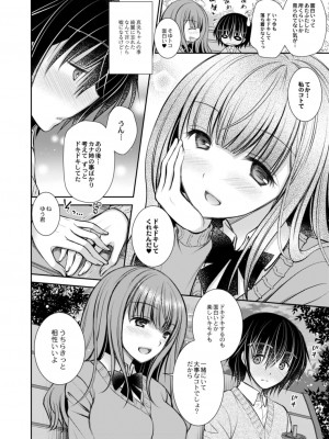 コミックリブート COMIC Reboot Vol. 13_032