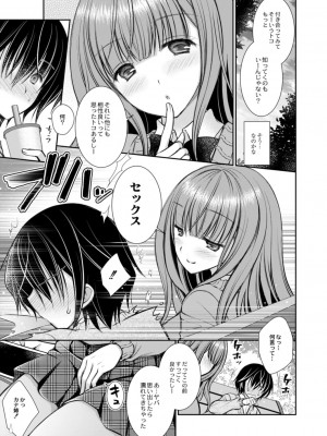 コミックリブート COMIC Reboot Vol. 13_033