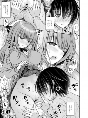 コミックリブート COMIC Reboot Vol. 13_035