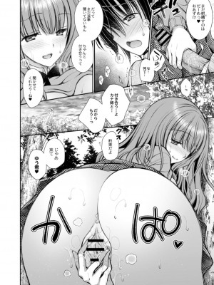 コミックリブート COMIC Reboot Vol. 13_040
