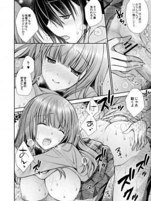 コミックリブート COMIC Reboot Vol. 13_042