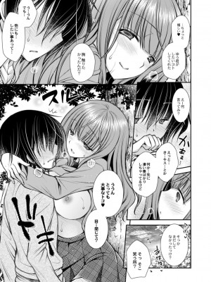 コミックリブート COMIC Reboot Vol. 13_047
