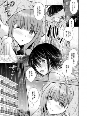 コミックリブート COMIC Reboot Vol. 13_053