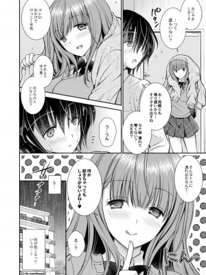 コミックリブート COMIC Reboot Vol. 13_054