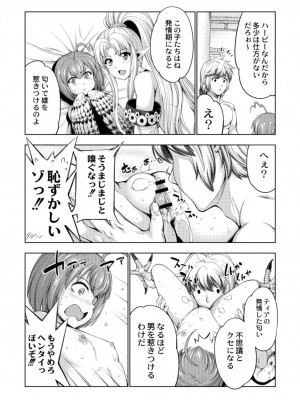 コミックリブート COMIC Reboot Vol. 13_059