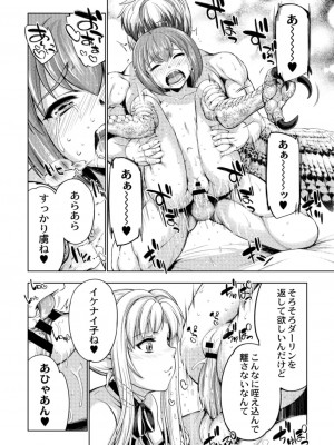 コミックリブート COMIC Reboot Vol. 13_072
