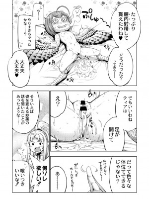 コミックリブート COMIC Reboot Vol. 13_075