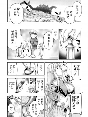 コミックリブート COMIC Reboot Vol. 13_076