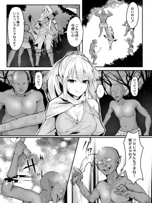 コミックリブート COMIC Reboot Vol. 13_077
