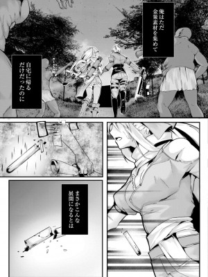 コミックリブート COMIC Reboot Vol. 13_079