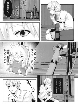 コミックリブート COMIC Reboot Vol. 13_081
