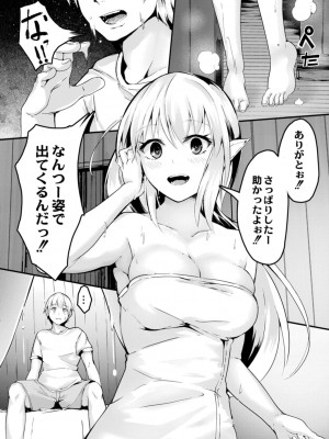 コミックリブート COMIC Reboot Vol. 13_082