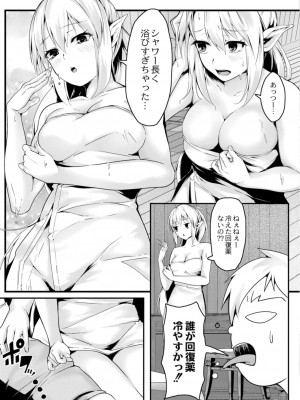 コミックリブート COMIC Reboot Vol. 13_083