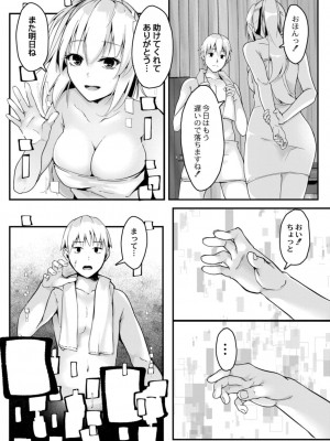 コミックリブート COMIC Reboot Vol. 13_101