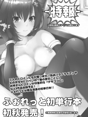 コミックリブート COMIC Reboot Vol. 13_103