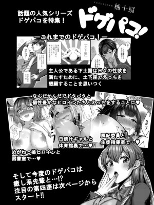 コミックリブート COMIC Reboot Vol. 13_104