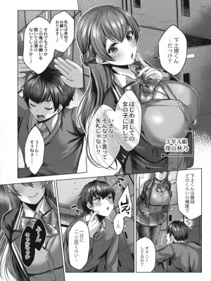 コミックリブート COMIC Reboot Vol. 13_106