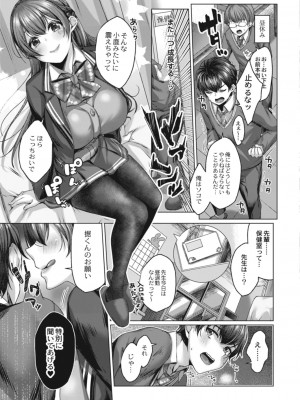 コミックリブート COMIC Reboot Vol. 13_109
