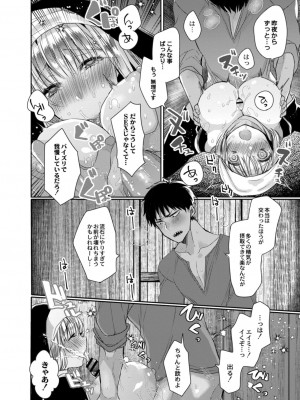 コミックリブート COMIC Reboot Vol. 13_130