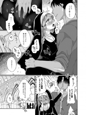 コミックリブート COMIC Reboot Vol. 13_133