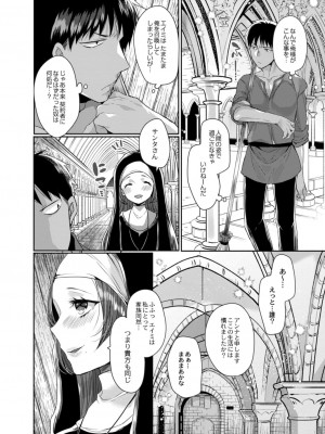コミックリブート COMIC Reboot Vol. 13_134