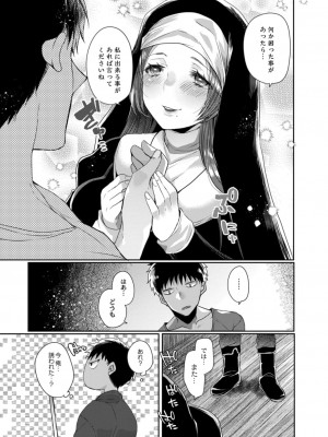 コミックリブート COMIC Reboot Vol. 13_135