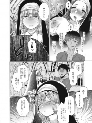 コミックリブート COMIC Reboot Vol. 13_136