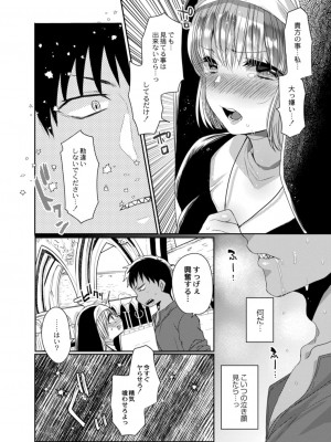 コミックリブート COMIC Reboot Vol. 13_138