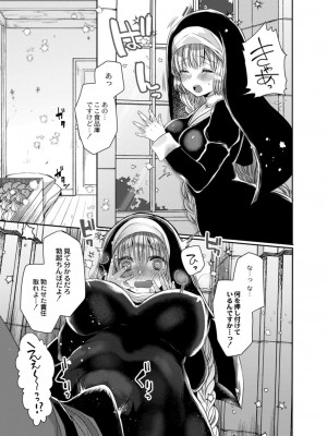 コミックリブート COMIC Reboot Vol. 13_139