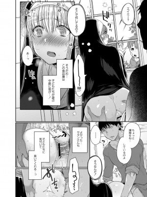 コミックリブート COMIC Reboot Vol. 13_144