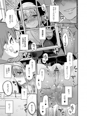 コミックリブート COMIC Reboot Vol. 13_145