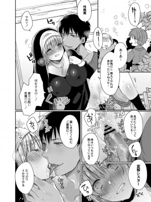 コミックリブート COMIC Reboot Vol. 13_146