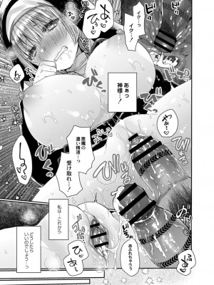 コミックリブート COMIC Reboot Vol. 13_149