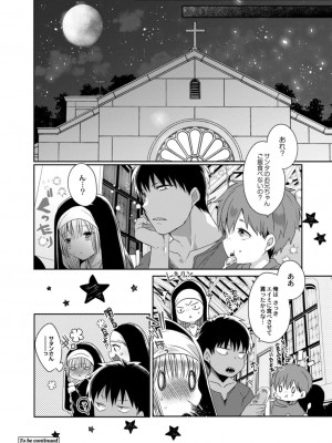 コミックリブート COMIC Reboot Vol. 13_150